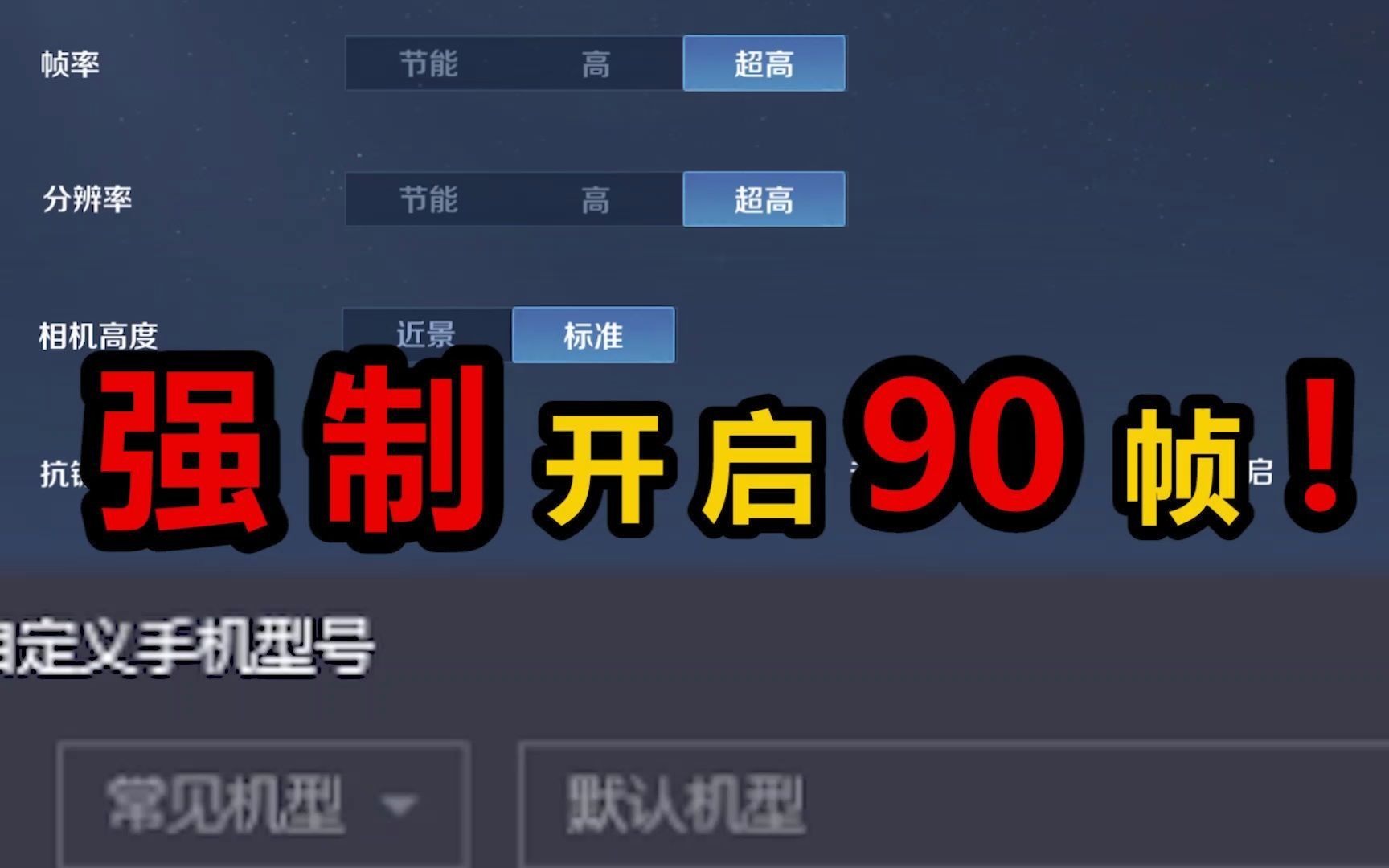 手机游戏怎么看帧数_帧数手机看游戏怎么设置_手机玩游戏看帧数