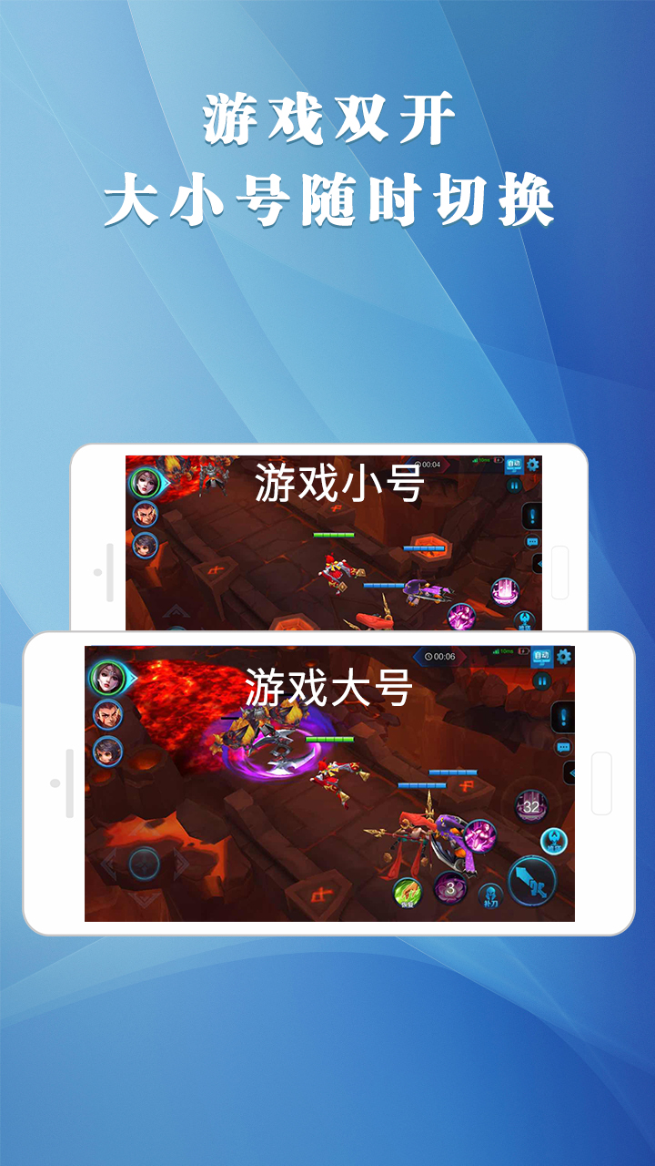 手机游戏双开模式：自由掌控，体验独特游戏乐趣