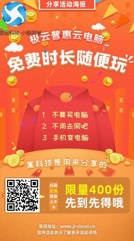 手机云电脑签到游戏软件：随时随地畅玩游戏，签到领奖励