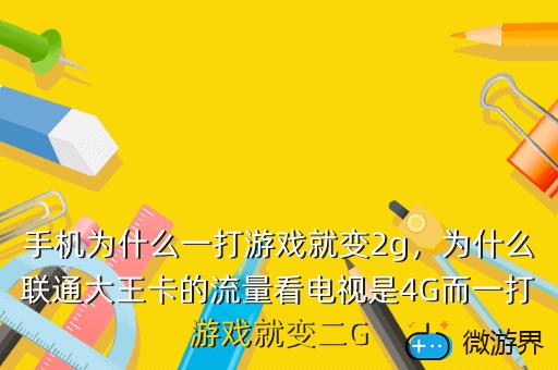 手机为什么装不了游戏软件_装软件手机游戏怎么玩_手机游戏安装软件