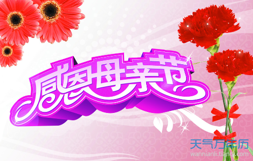 母亲节的来历和意义-母亲节的来历及意义:感恩母爱,传承永恒 母亲节的来历和意义-母亲节的来历及意义:感恩母爱,传承永恒