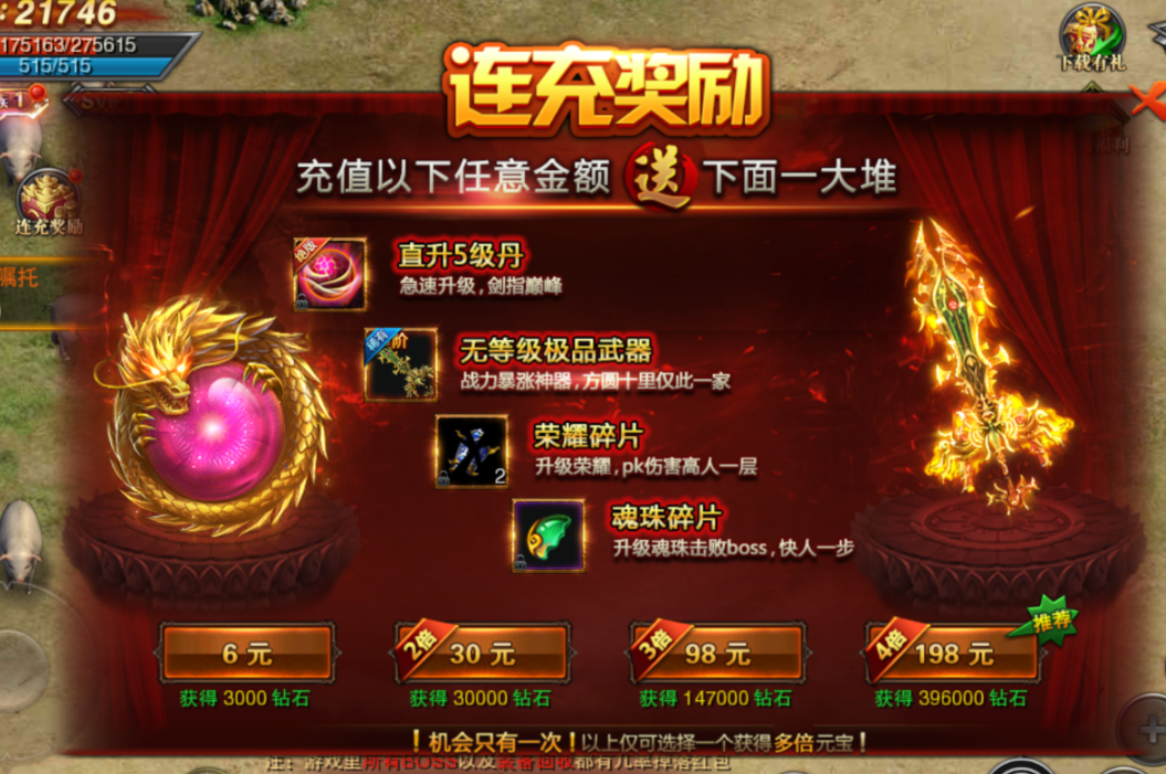 手机游戏充值5亿_充值手机游戏怎么退款_充值手机游戏花光父母积蓄