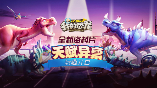 恐龙模拟器手机世界游戏怎么玩_手机模拟器游戏恐龙世界_恐龙模拟器手机世界游戏破解版