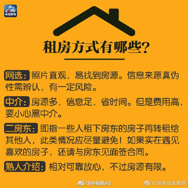 幸运房东物品大全_幸运房东打折_幸运房东