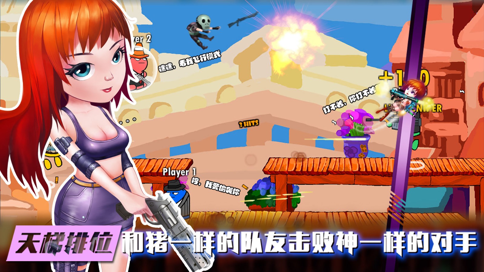 枪战里面手机游戏叫什么_手机游戏里面的枪战_枪战里面手机游戏有哪些