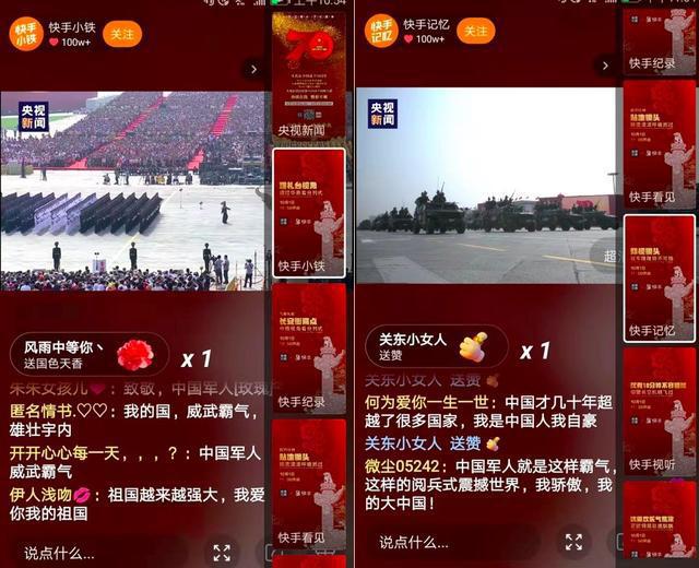 回放直播快手能看到吗_回看快手直播_快手直播回放