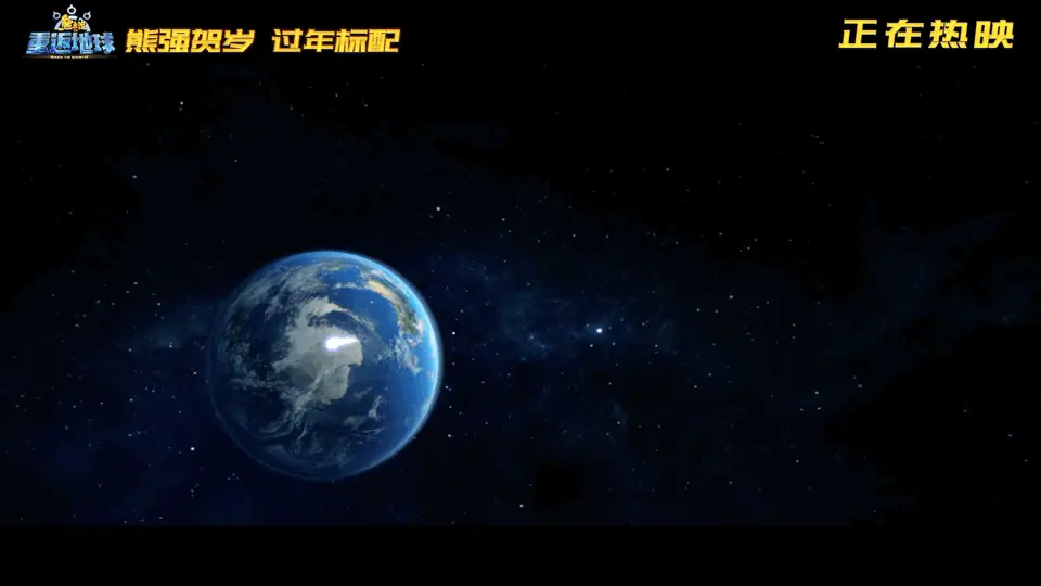 重返地球高清：一场视觉盛宴，带你领略地球的美丽与动人