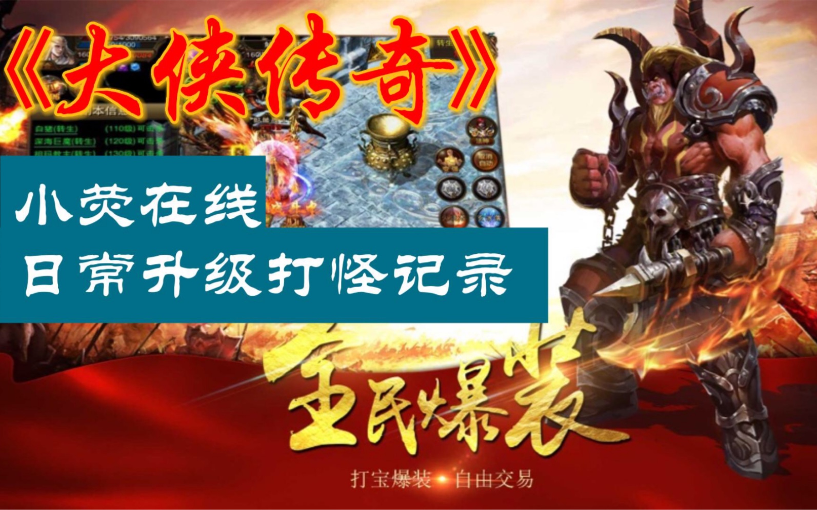 手机玩传奇的游戏软件_玩传奇手游的app_传奇游戏手机版app