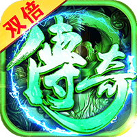 玩传奇手游的app_手机玩传奇的游戏软件_传奇游戏手机版app