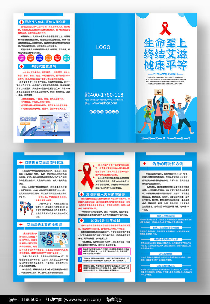 关于艾滋病宣传的主题和标语_艾滋病宣传主题_艾滋病主题宣传活动