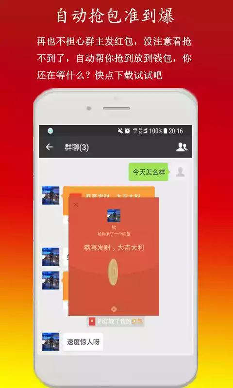 手机游戏开挂神器软件免费-免费开挂神器？小心游戏群里的陷阱
