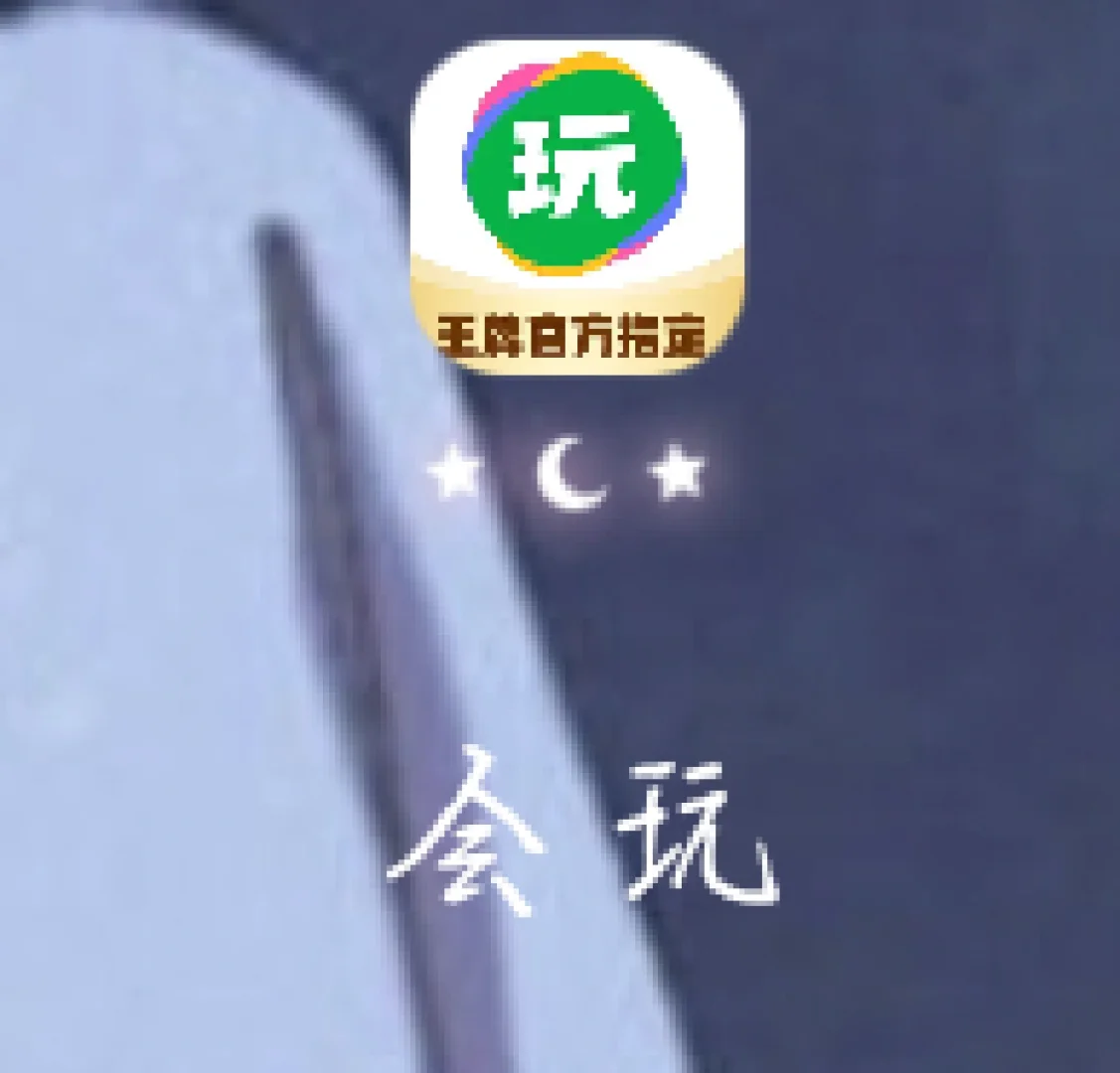 视频能玩的小游戏_视频玩软件手机游戏小孩能玩吗_手机玩游戏小视频软件