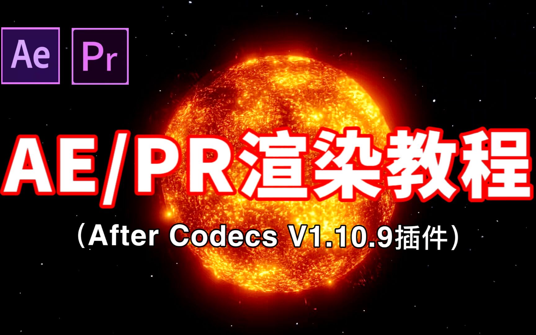 视频渲染导出要多久_视频导出渲染是什么意思_ae怎么渲染导出mp4视频