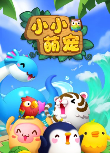 手机驯服远古小动物的游戏-这款手机游戏让你穿越史前世界，与萌宠一起探险