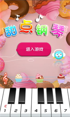 好用的钢琴模拟app_有没有模拟钢琴的游戏_手机模拟钢琴网页游戏下载