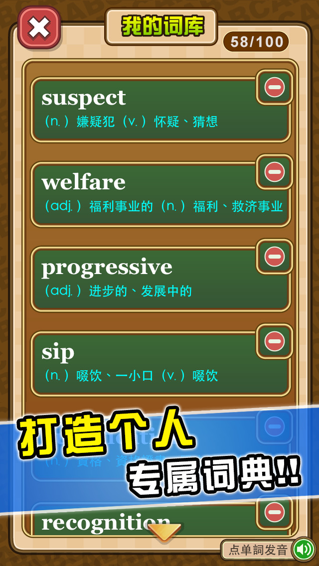 手机外语游戏_好玩的英语手机游戏_手机英语游戏