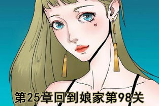 我的表姐游戏攻略,游戏概述