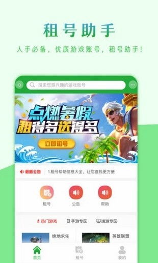 游戏出租平台app,尽享游戏租赁新体验——揭秘热门游戏出租平台APP