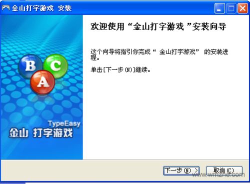 打字游戏软件