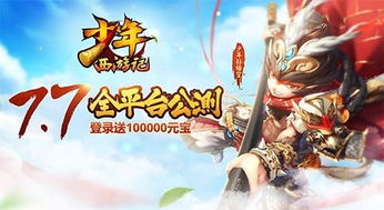 西游题材的游戏,西游题材游戏大盘点