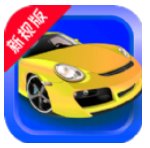 驾驶证考试 