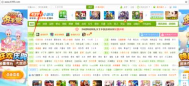 4399电脑游戏,乐趣无限