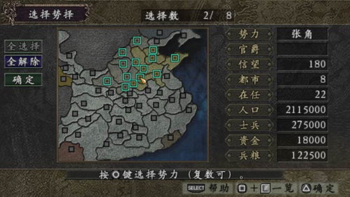 三国志单机游戏下载,体验策略巅峰