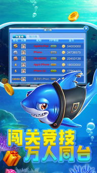 赢钱捕鱼游戏,畅享欢乐与财富的双重盛宴
