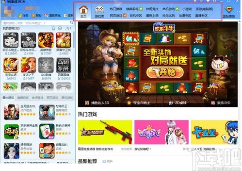 qq游戏大厅在哪,腾讯旗下综合性游戏平台的魅力之旅