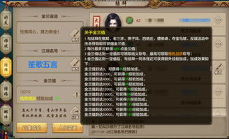 游戏结拜称号,彰显深厚友谊