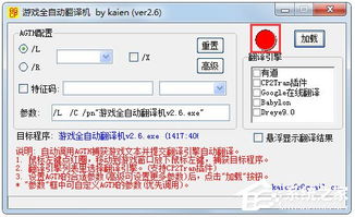 电脑游戏翻译,跨越时空的娱乐盛宴