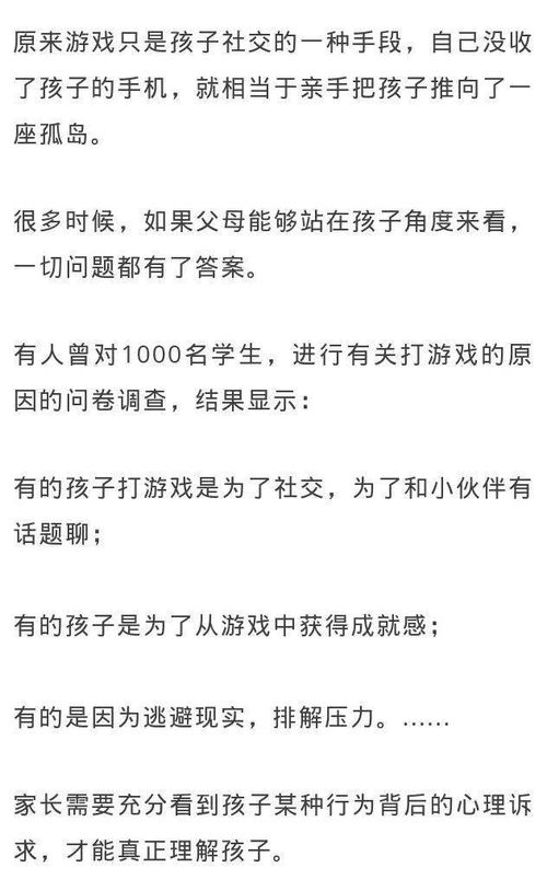 作文我喜欢的游戏,我心中的游戏乐园