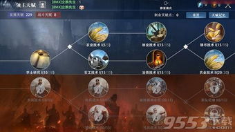 游戏天赋是什么