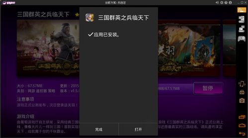 pc游戏安卓版,畅享移动新体验