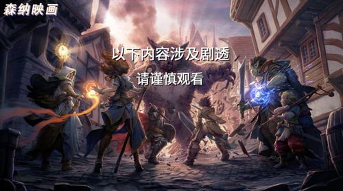 游戏剧情,勇者与魔王的终极对决