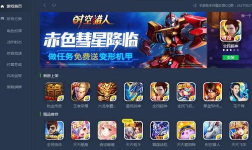腾讯手游有哪些游戏,畅享指尖乐趣