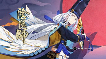 阴阳师是个什么游戏,体验奇幻修仙之旅