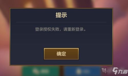 手机游戏登录授权失败,揭秘常见原因及解决方案