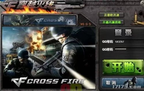 穿越火线游戏名字,战火燃情