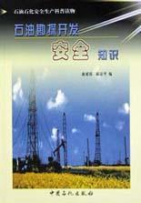 石油开采大亨 石油开采大亨