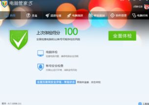 掌上网咖云电脑安卓版 