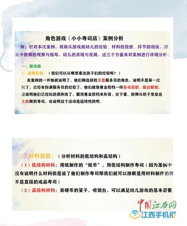 大班角色游戏案例分析,幼儿社会性发展与互动策略探究