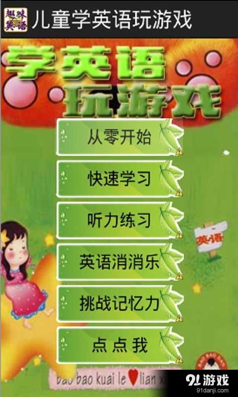 英语学习游戏,Engaging English Learning Games: A Fun and Interactive Approach to Mastering the Language