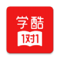 学酷1对1软件安卓版官方版最新下载v1.2.1 学酷1对1软件安卓版官方版最新下载v1.2.1