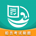 船员刷题大师 