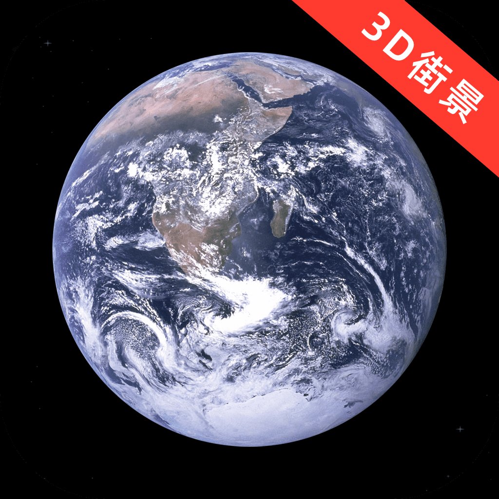 讯达奥维3D高清三维地图 