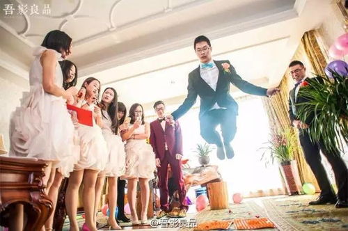 婚礼接亲游戏大全,欢乐满堂