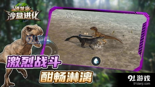 恐龙岛游戏下载,下载攻略与游戏